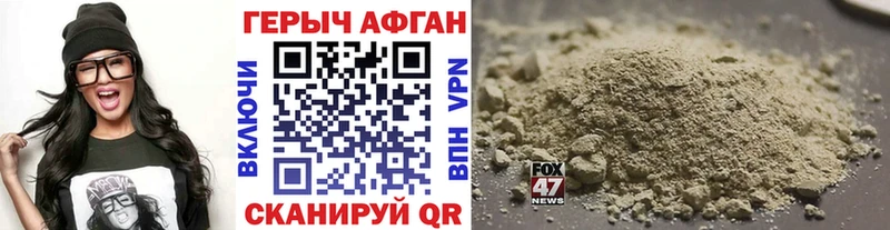 ГЕРОИН афганец  KRAKEN вход  маркетплейс формула  Кукмор 