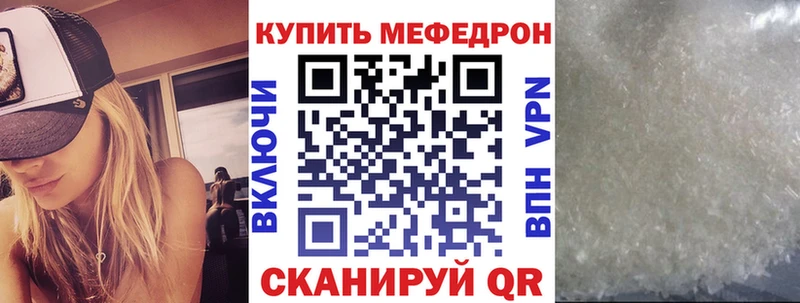 МЕФ мяу мяу  Кукмор 
