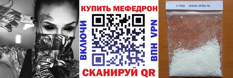 Меф мука Кукмор