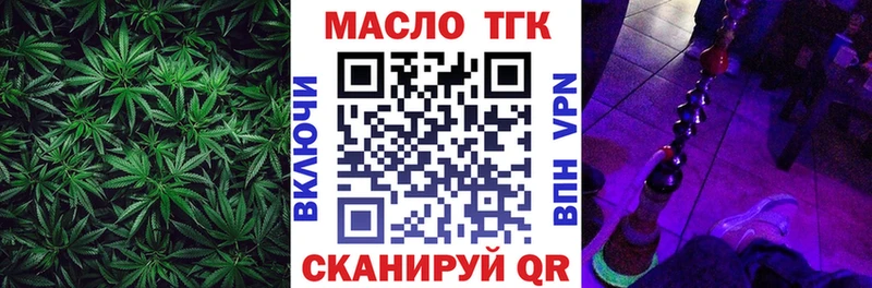 ТГК вейп Кукмор