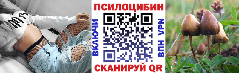 Галлюциногенные грибы ЛСД  Кукмор 